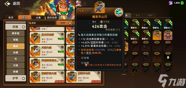 酋长你别跑矛之投掷流派新手养成指南_酋长你别跑矛之投掷流派新手养成指南_