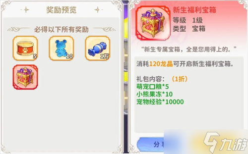 _龙骑士学园货币获取方法及购买推荐_龙骑士学园货币获取方法及购买推荐