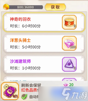 龙骑士学园货币获取方法及购买推荐_龙骑士学园货币获取方法及购买推荐_