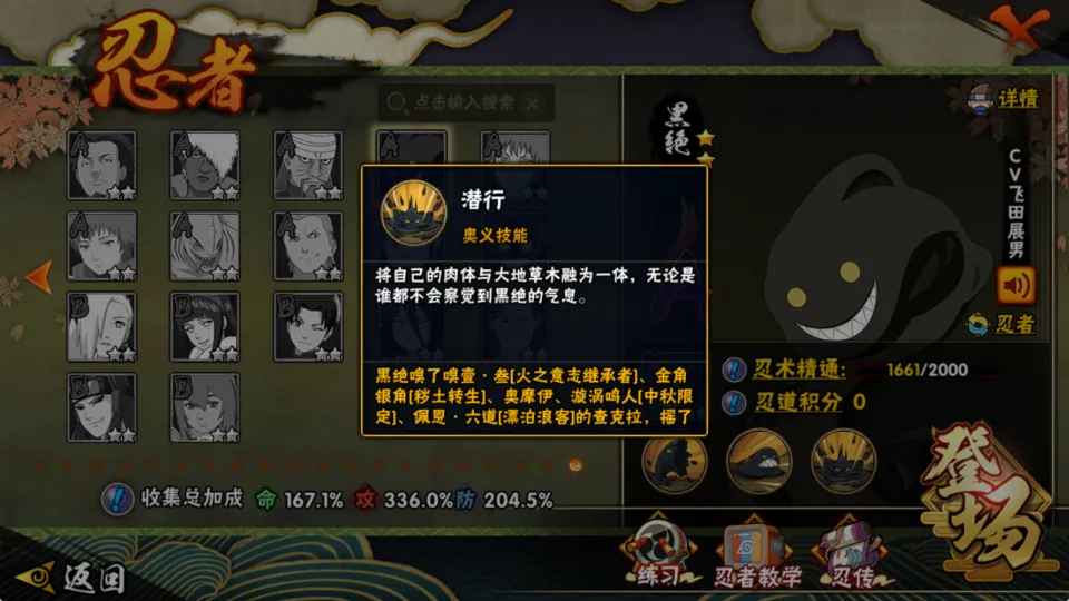 新忍者展示技能抓爆服务器？佩恩地狱道闹笑话，魔方还欠一个称号__新忍者展示技能抓爆服务器？佩恩地狱道闹笑话，魔方还欠一个称号