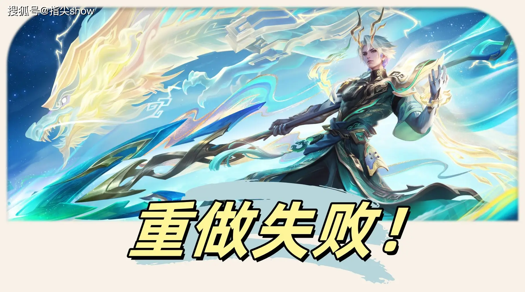 赵云重做后虽变强却被指失败？英雄重做的成败究竟咋界定