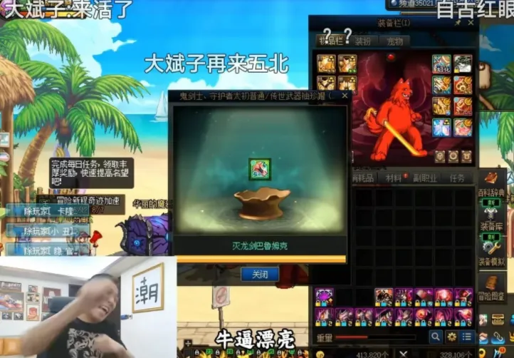 _旭旭宝宝红眼搭配表_旭旭宝宝最新红眼加点