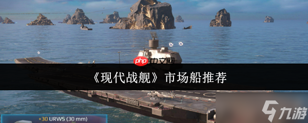 新版本战舰众多，052D驱逐舰和别尔哥罗德潜艇谁才是真战神？