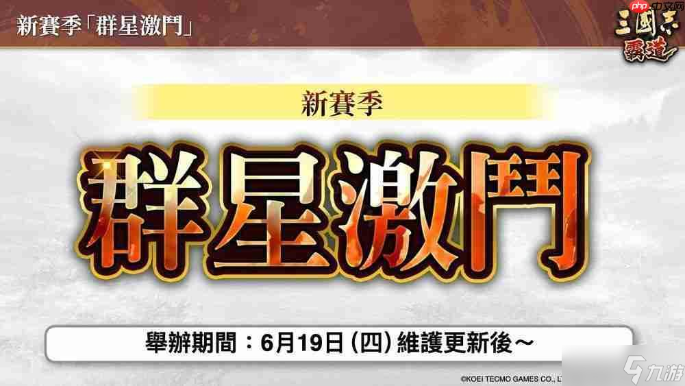 三国志群星荟萃_三国群星传兵种相克_