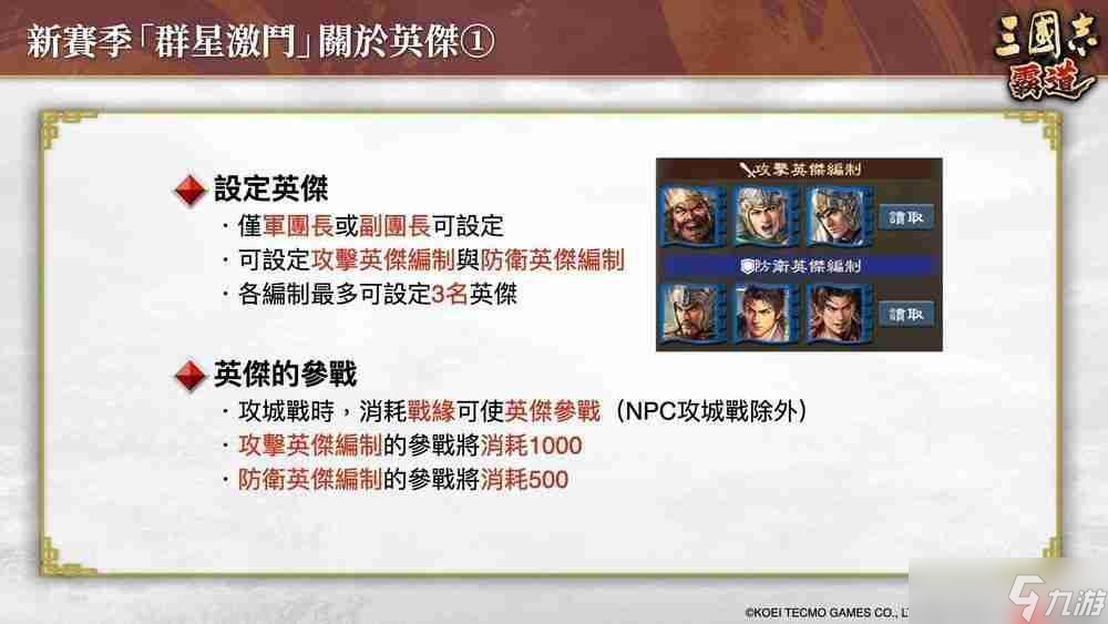 三国志群星荟萃_三国群星传兵种相克_