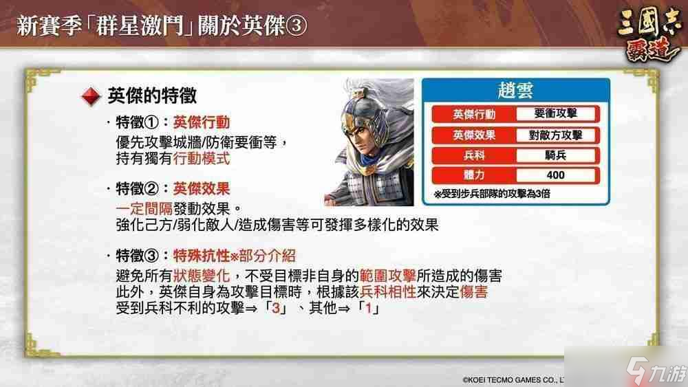 _三国群星传兵种相克_三国志群星荟萃