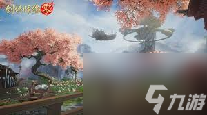 剑侠情缘零烈羽技能是什么？高机动性与爆发伤害超震撼