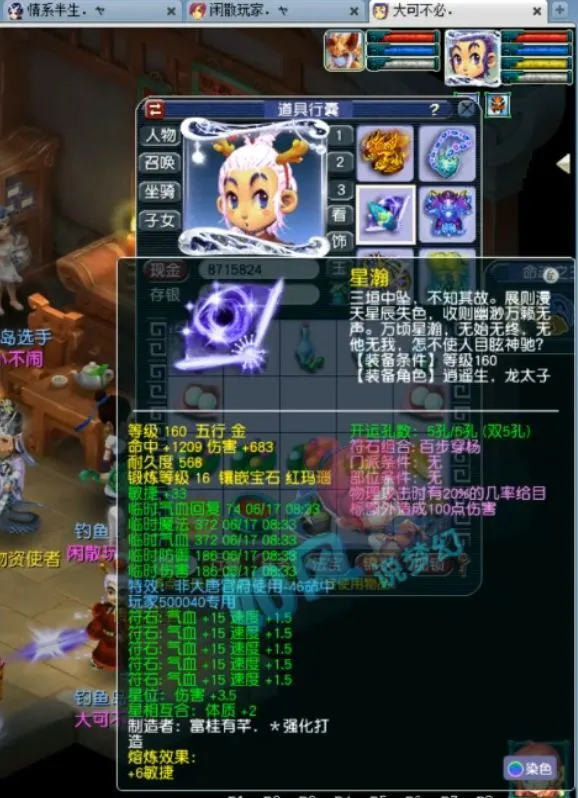 梦幻第227联武神坛之战落幕！全梦幻最贵神器数据有多炸裂？