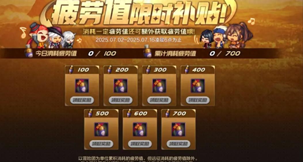 体验服更新！70级版本提前预热？疲劳值补贴玩法大揭秘