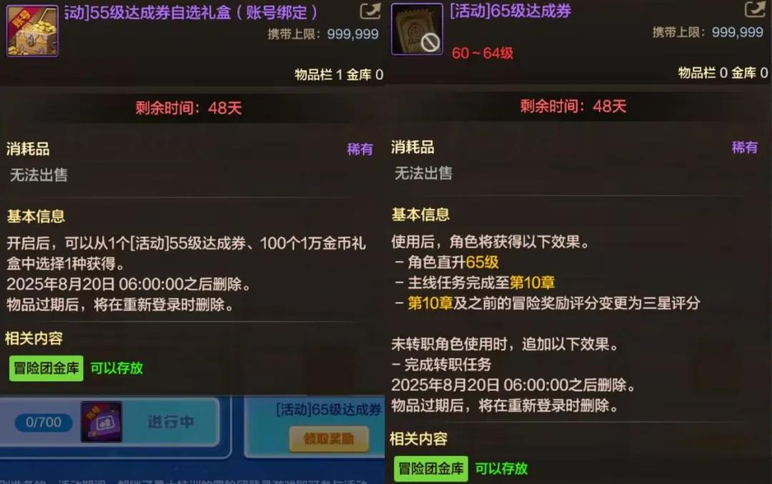 DNF手游：正式定档了！70版本首个活动上线，全民送140疲劳！__DNF手游：正式定档了！70版本首个活动上线，全民送140疲劳！