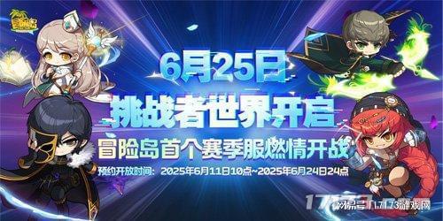 角逐MMO巅峰？《剑灵》巅峰服上线；《冒险岛》开启首个赛季服__角逐MMO巅峰？《剑灵》巅峰服上线；《冒险岛》开启首个赛季服