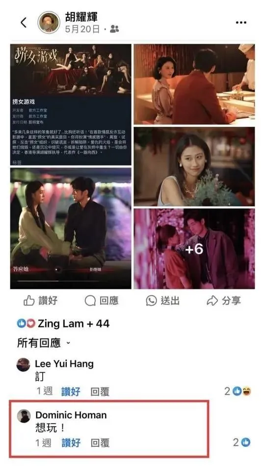一篇看完《情感反诈模拟器》改名风波_一篇看完《情感反诈模拟器》改名风波_