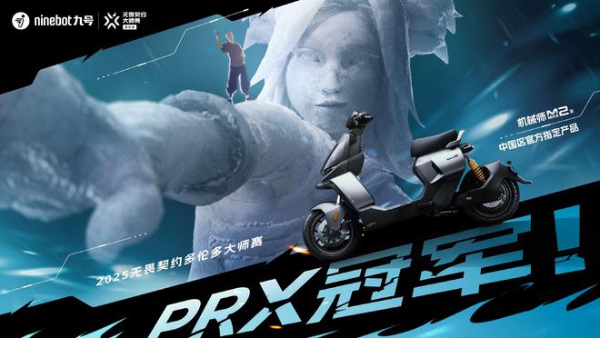 2025年无畏契约多伦多大师赛落幕！中国战队成绩如何？