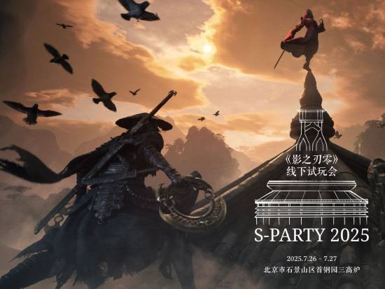 6月23日官宣！7月26日影之刃零线下试玩会开启，你敢来挑战吗？