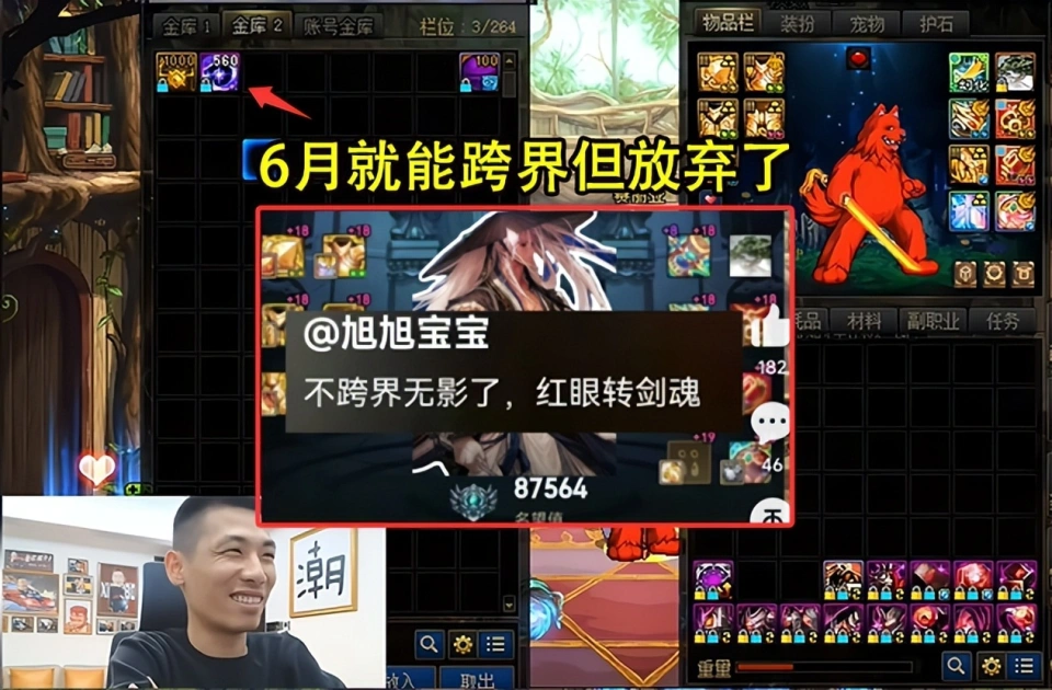 旭旭宝宝剑影武器幻化__旭旭宝宝剑影装备