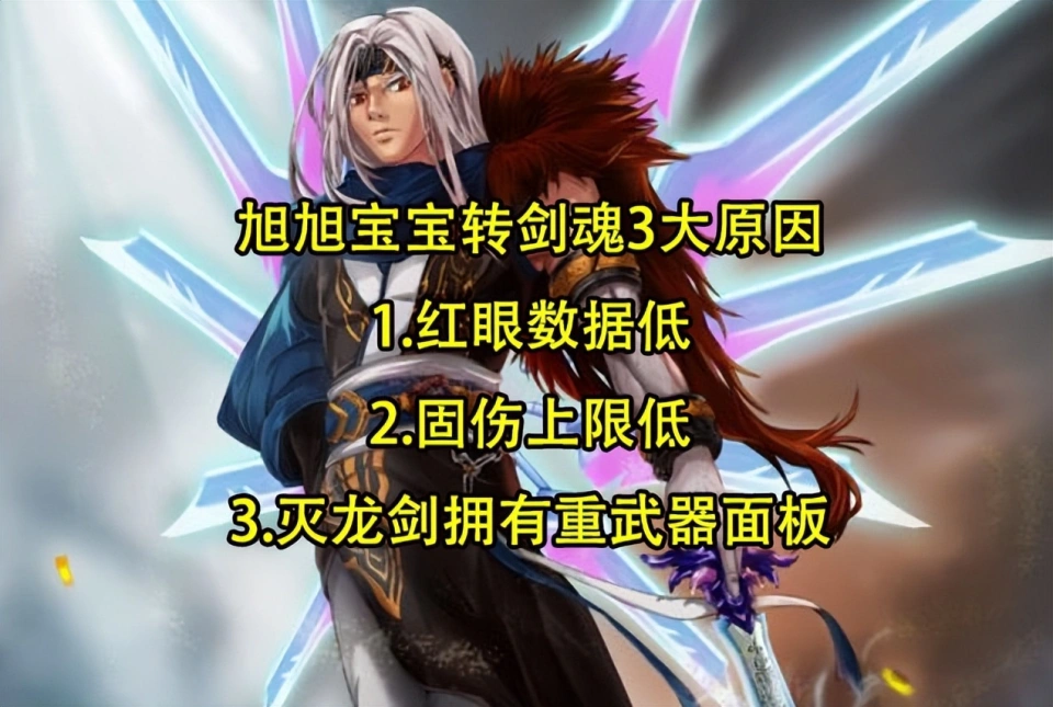_旭旭宝宝剑影武器幻化_旭旭宝宝剑影装备