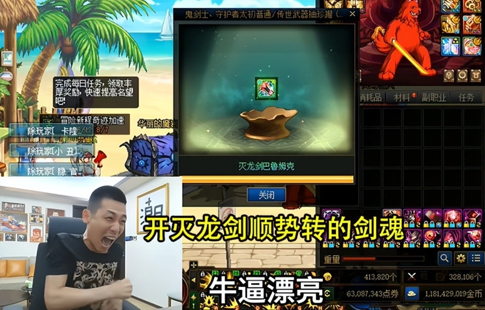 旭旭宝宝剑影装备__旭旭宝宝剑影武器幻化