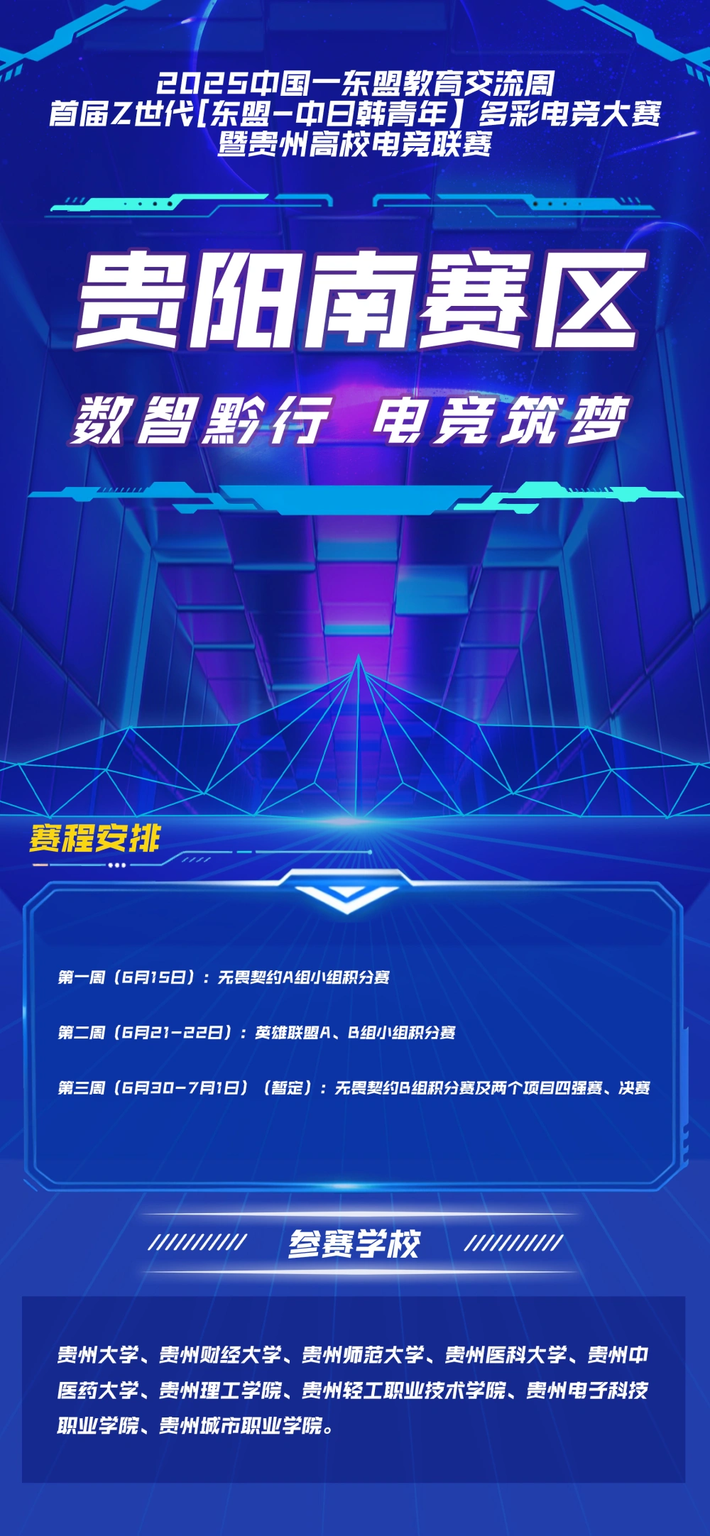 贵阳电竞俱乐部在哪里_贵阳电竞_