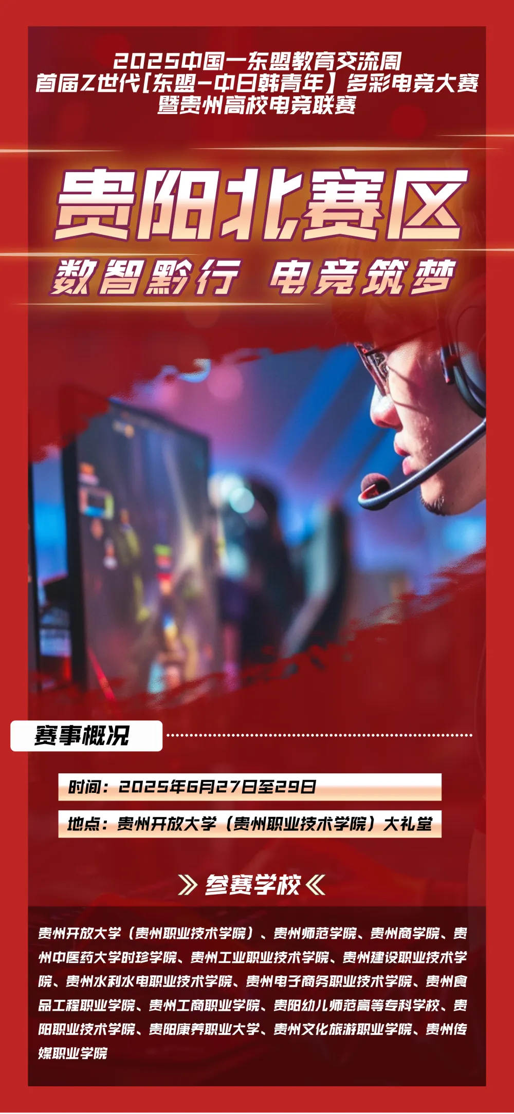 贵阳电竞__贵阳电竞俱乐部在哪里