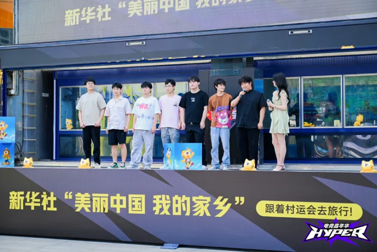电竞大篷车融入“川味”文旅 虎牙村运会打造线下新观赛场景__电竞大篷车融入“川味”文旅 虎牙村运会打造线下新观赛场景