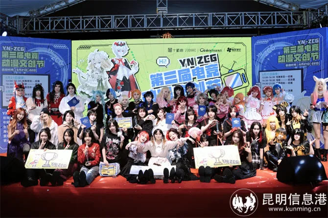 6月21至22日！超8万人次涌入！第三届YNZCG电竞动漫文创节咋这么火？