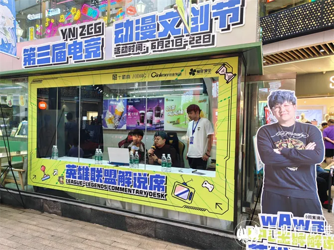 第三届YNZCG电竞动漫文创节暨第二届盘龙区全民电子竞技大赛圆满落幕_第三届YNZCG电竞动漫文创节暨第二届盘龙区全民电子竞技大赛圆满落幕_