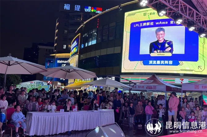 第三届YNZCG电竞动漫文创节暨第二届盘龙区全民电子竞技大赛圆满落幕_第三届YNZCG电竞动漫文创节暨第二届盘龙区全民电子竞技大赛圆满落幕_