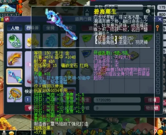 梦幻西游天元组__梦幻西游天元是多少级