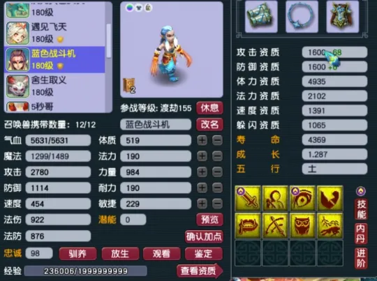梦幻西游天元组_梦幻西游天元是多少级_