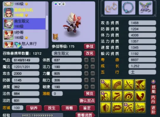 梦幻西游天元是多少级_梦幻西游天元组_