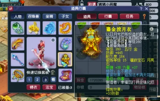 梦幻西游天元组__梦幻西游天元是多少级
