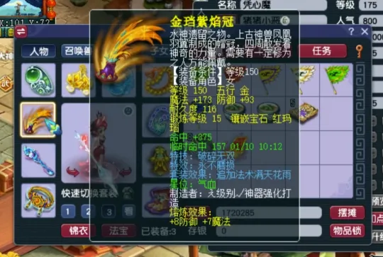 _梦幻西游天元是多少级_梦幻西游天元组