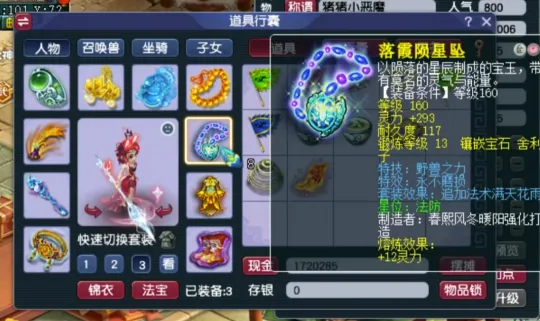 梦幻西游天元组__梦幻西游天元是多少级