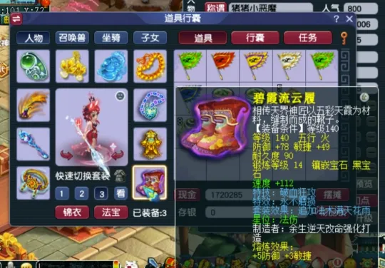 _梦幻西游天元是多少级_梦幻西游天元组