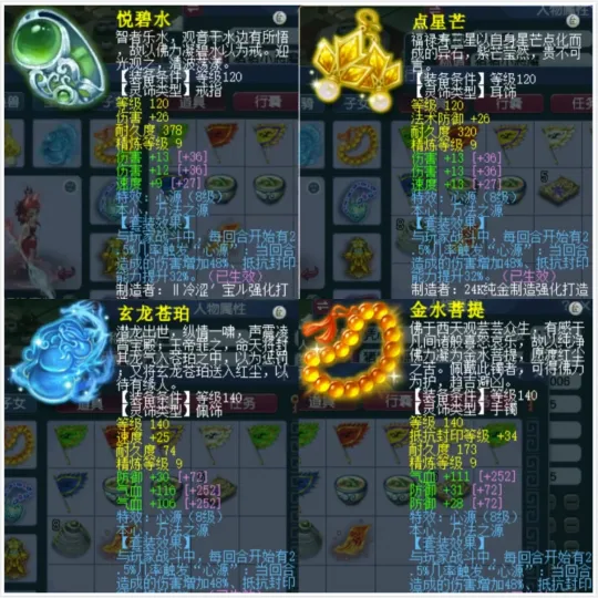 梦幻西游天元组_梦幻西游天元是多少级_