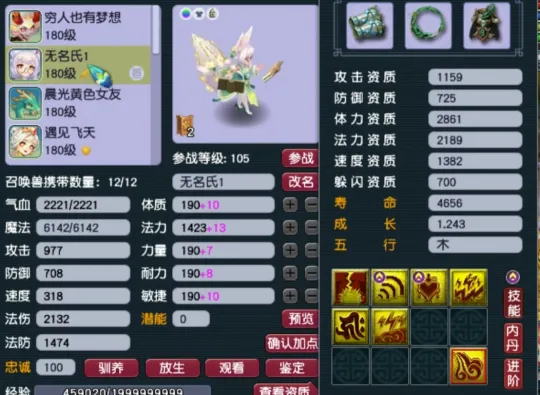 _梦幻西游天元组_梦幻西游天元是多少级