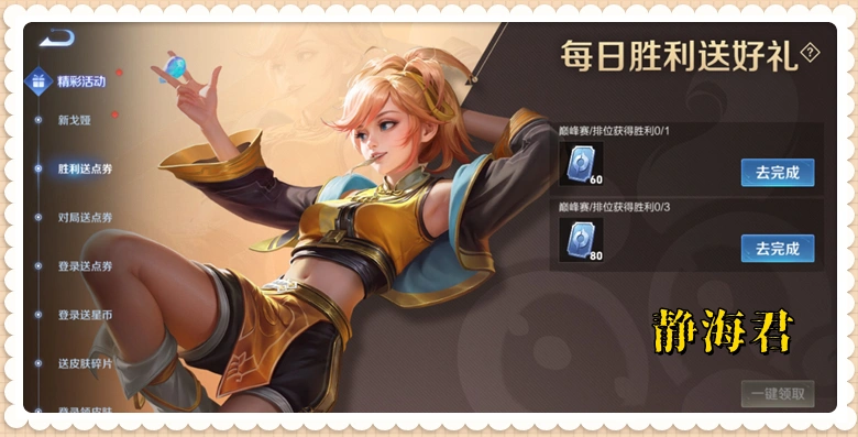 S40 赛季体验服惊现超级福利？领点券活动你知道几个！？