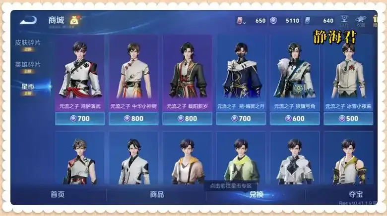 限时送点券_免费领王者点券和皮肤_