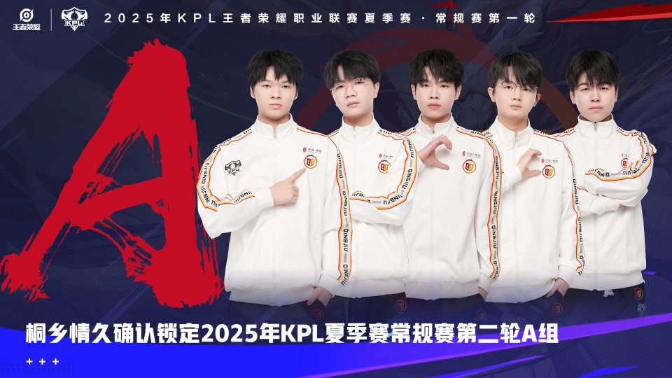 赛场黑马__黑马联赛第五季