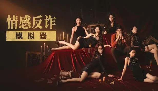 _北京青年报称赞《情感反诈模拟器》 Scout被判赔偿三千万元 | 每日B报_北京青年报称赞《情感反诈模拟器》 Scout被判赔偿三千万元 | 每日B报
