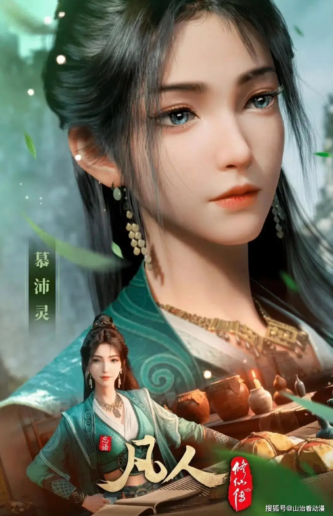 _凡人修仙传尸王_凡人修仙传大道之战