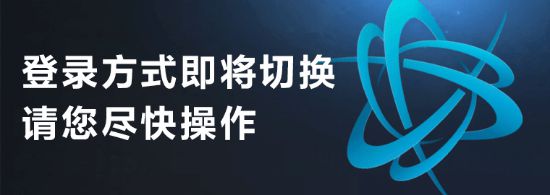 暴雪如何切换国服__暴雪账号国服改国际服