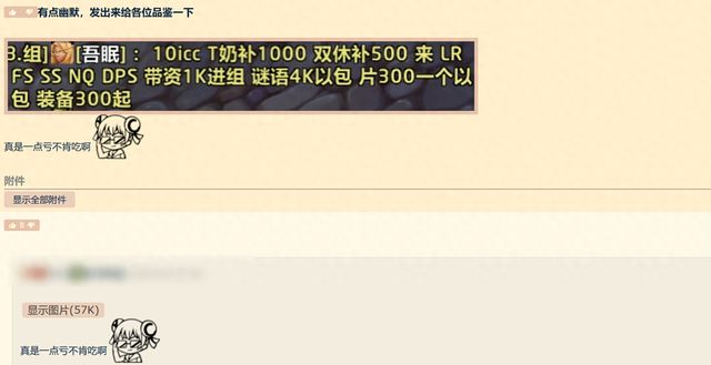 玩家从吐槽带资进组到主动要求，宝库新BOSS 竟引发这般乱象？