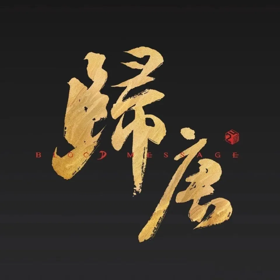 _网易新游戏预告_网易即将出的新游戏