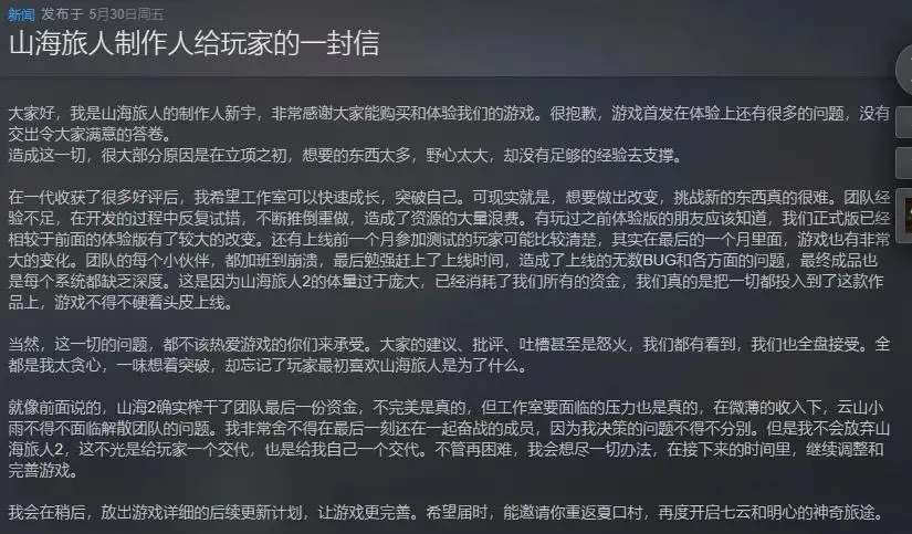 好评如潮的国游IP出完续作就解散，一切究竟是怎么发生的__好评如潮的国游IP出完续作就解散，一切究竟是怎么发生的