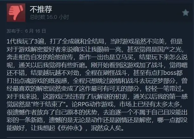 好评如潮的国游IP出完续作就解散，一切究竟是怎么发生的_好评如潮的国游IP出完续作就解散，一切究竟是怎么发生的_