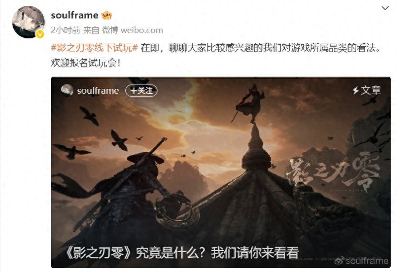 影之刃零被指类魂？制作人梁其伟发文否认，这究竟是什么游戏？
