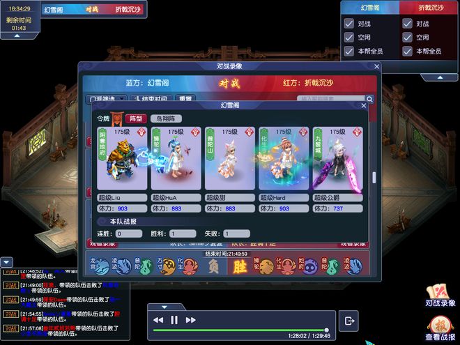 梦幻西游雪雪_梦幻西游帮派联赛冠军_