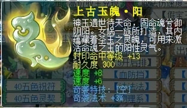 _梦幻西游第一封系玉魄助力财富自由，封神之战或成最难PVE挑战？_梦幻西游第一封系玉魄助力财富自由，封神之战或成最难PVE挑战？