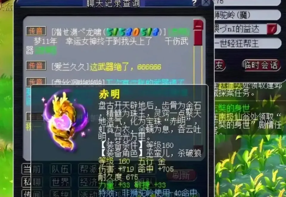 梦幻西游藏宝阁竟成提款机？正常玩家如何玩转它？